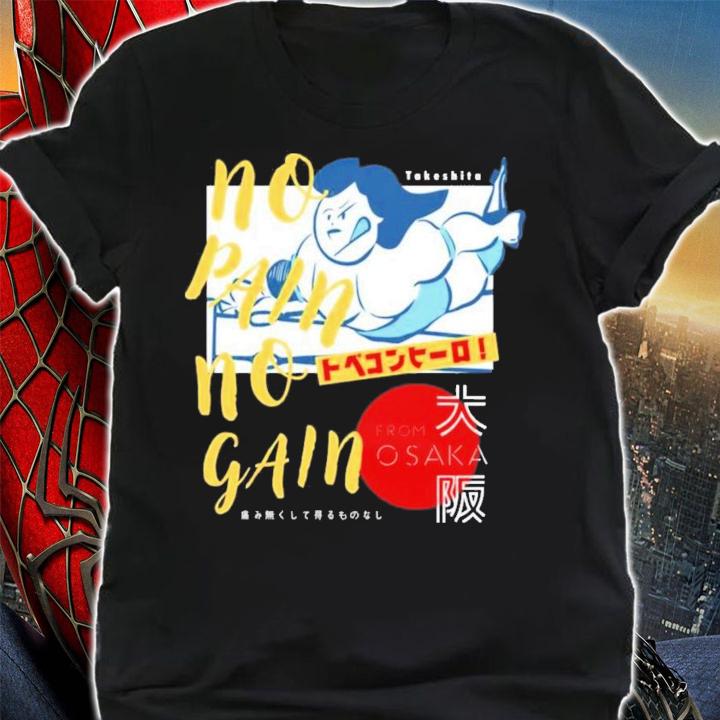 No Pain No Gain From Osaka Konosuke Takeshita T-Shirt t-shirt shirt
