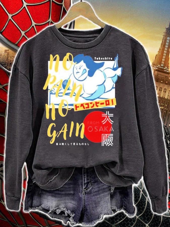 No Pain No Gain From Osaka Konosuke Takeshita T-Shirt t-shirt sweatshirt